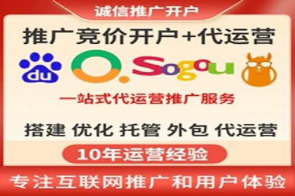 竞价广告代运营公司如何助力中小企业发展